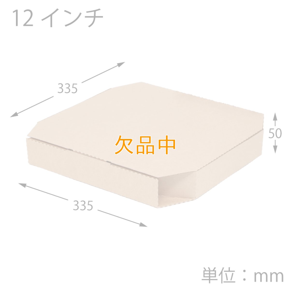 画像2: スワンピザ箱　12インチ用　未晒無地　25枚 (2)
