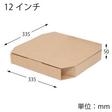 画像2: スワンピザ箱　12インチ用　未晒無地　25枚 (2)