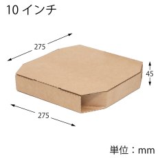 画像2: スワンピザ箱　10インチ用　未晒無地　25枚 (2)
