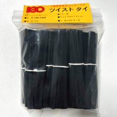 画像2: ツイストビニタイ　黒　4×80（1000入） (2)
