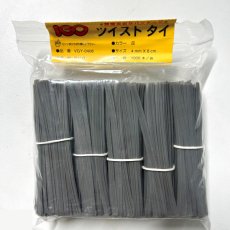 画像2: ツイストビニタイ　灰　4×80（1000入） (2)