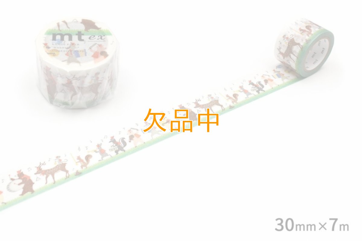 画像1: マスキングテープmt ex 鼓笛隊R(30mm×7m) (1)
