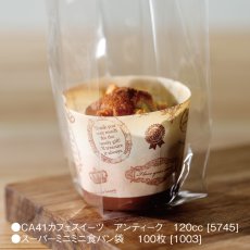 画像3: スーパーミニミニ食パン袋 　100枚 (3)