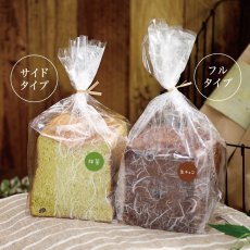 画像3: 雲竜柄食パン袋　フルタイプ　100入 (3)