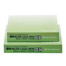 画像2: 透明ポリティッシュBOX　20-30　1000枚 (2)