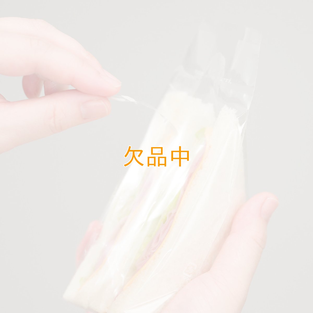 画像3: PHKサンドイッチEGボードン（手詰め）　NO.80 (3)