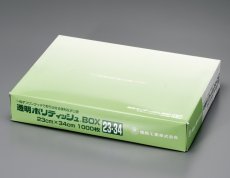 画像1: 透明ポリティッシュBOX　23-34　1000枚 (1)