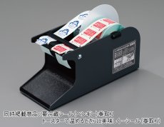 画像1: シールピーラー SD-20-BK 黒 (1)