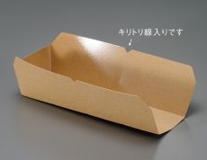 画像2: 片テーパートレー　200入 (2)
