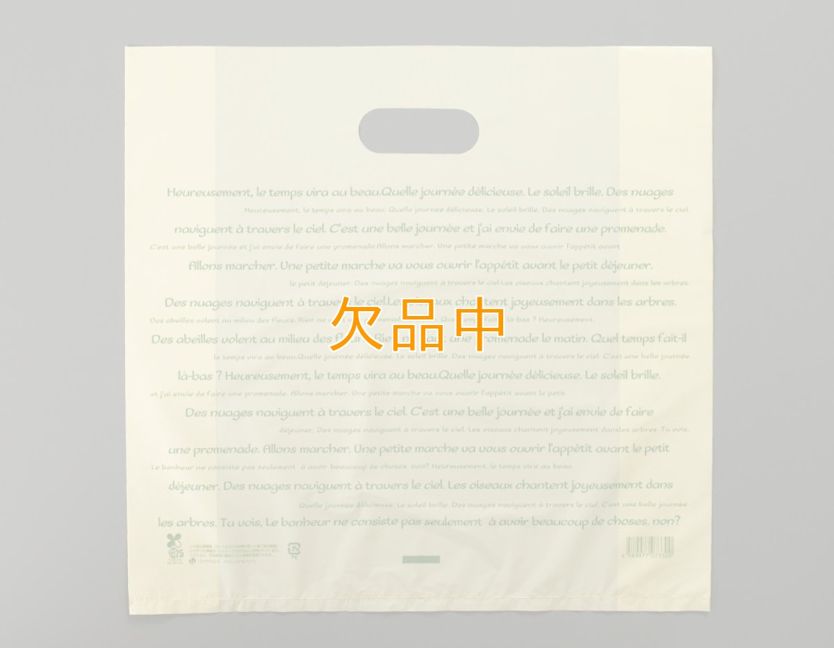 画像1: バイオマス２５　ピクニックFBバック　L　3斤用（クリーム） (1)