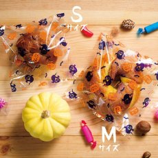 画像1: かぼちゃとおばけのハロウィーン菓子パン袋 M　100枚 (1)