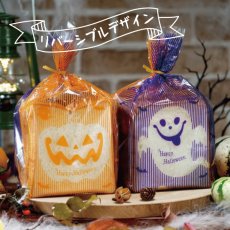 画像1: 【今季完売】ハロウィーンパン袋(かぼちゃ＆おばけ)　50枚 (1)