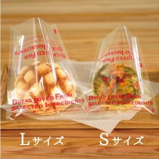 画像3: 愛されるパンはこだわりの素材からOPP袋　L　赤　100入 (3)