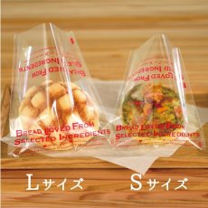 愛されるパンはこだわりの素材からOPP袋　S　赤　100入
