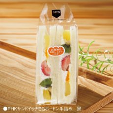 画像2: パンの形 お早目にお召し上がりくださいシール(巻取）1000枚 (2)