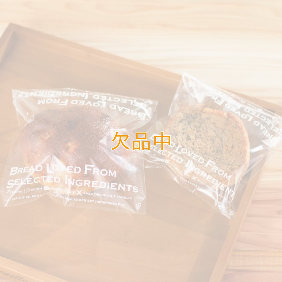 愛されるパンはこだわりの素材からOPP袋　S　白