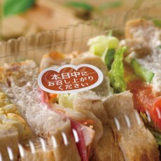 画像3: パンの形 本日中にお召し上がりくださいシール(巻取）1000枚 (3)