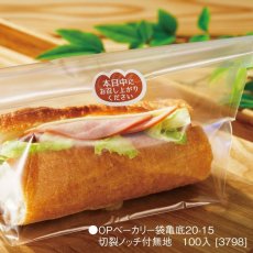 画像4: パンの形 本日中にお召し上がりくださいシール(巻取）1000枚 (4)