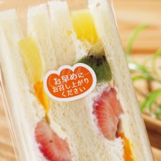 画像3: パンの形 お早目にお召し上がりくださいシール(巻取）1000枚 (3)