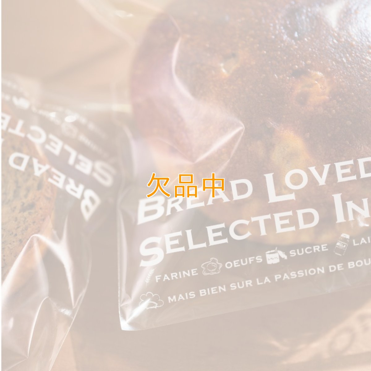 愛されるパンはこだわりの素材からOPP袋　S　白