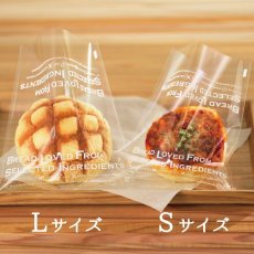 愛されるパンはこだわりの素材からOPP袋　S　白