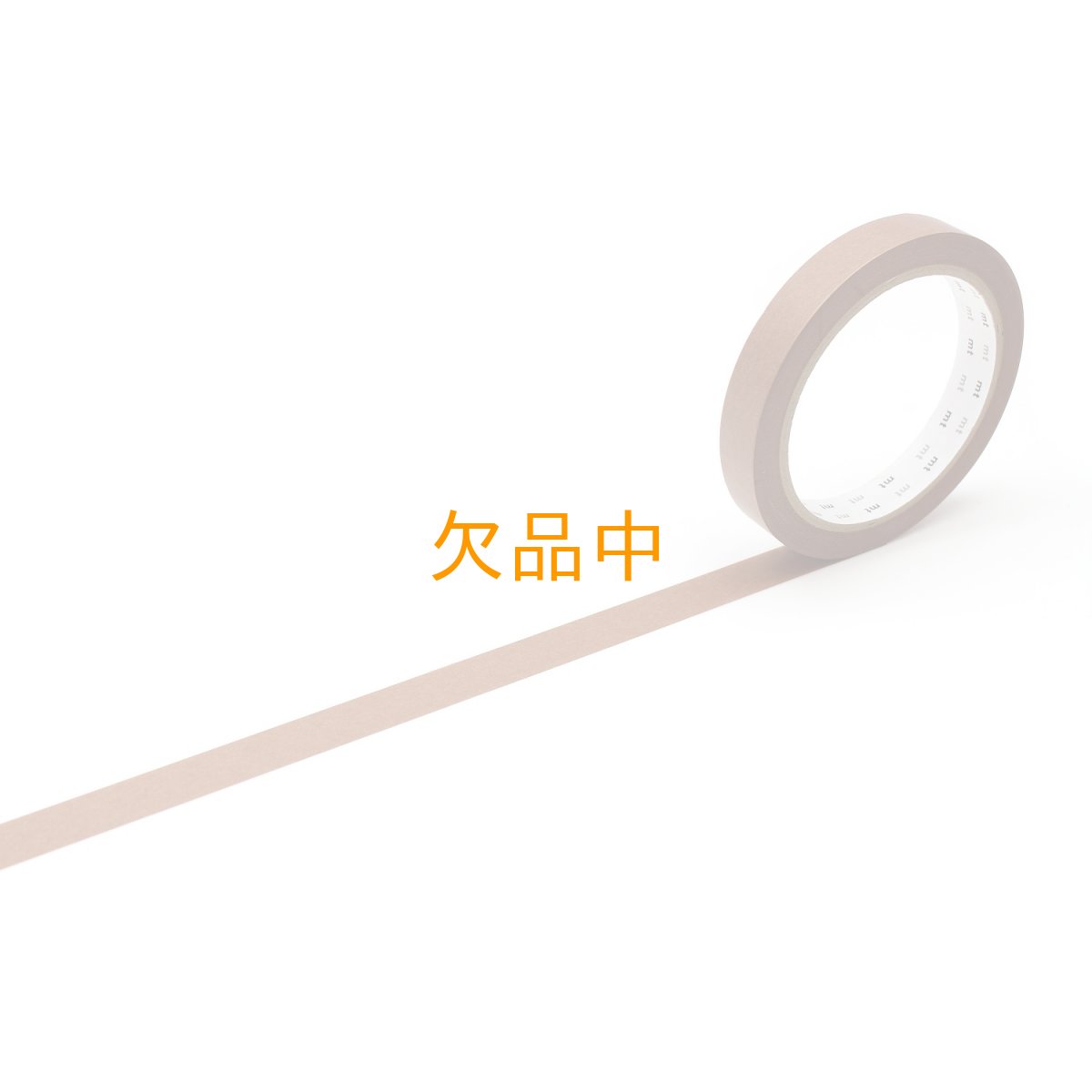 画像1: マスキングテープmt Large Core 和紙 チョコレート (1)