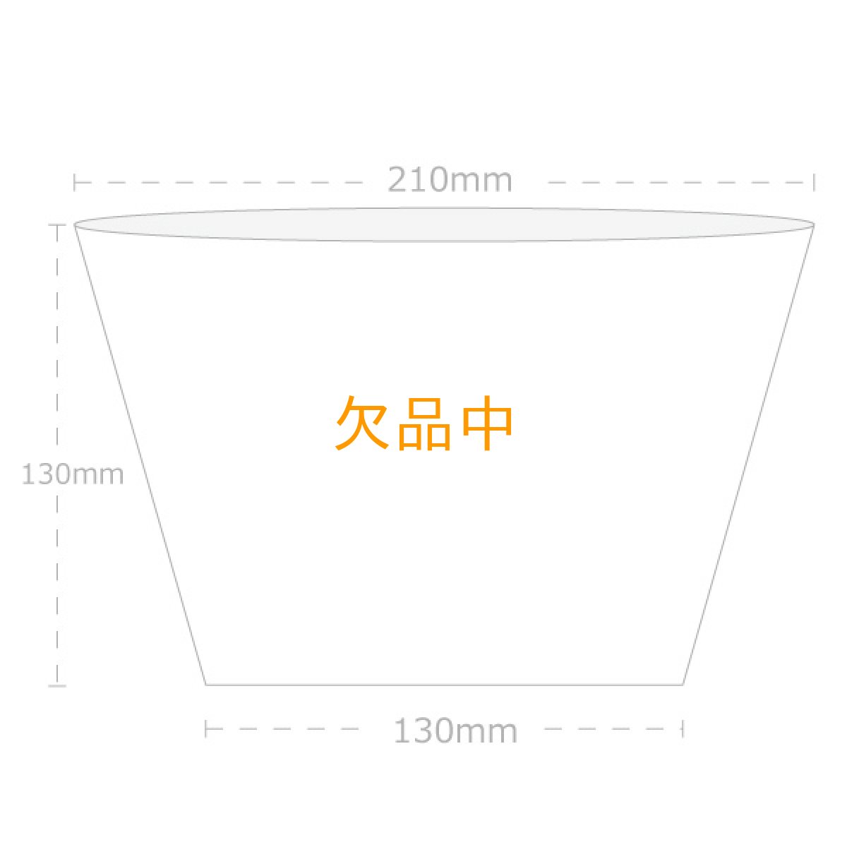 ボードン台形シフォンパック　P210