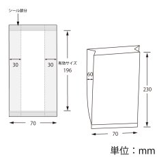 画像2: パートコート袋ガゼット＃40　7+6×23　100枚 (2)