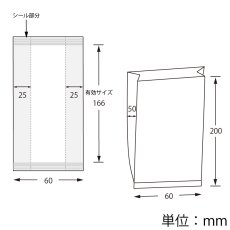 画像2: パートコート袋ガゼット＃40　6+5×20　100枚 (2)