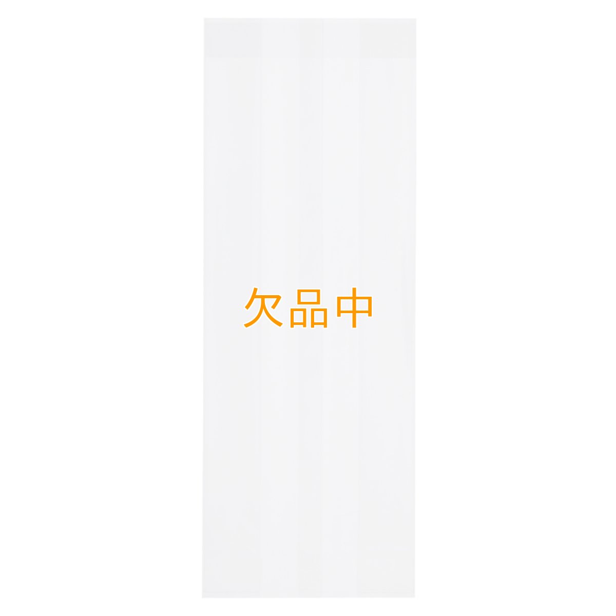 画像1: パートコート袋ガゼット＃40　9+5×25　100枚 (1)