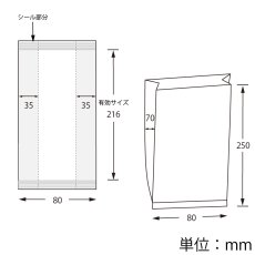 画像2: パートコート袋ガゼット＃40　8+7×25　100枚 (2)