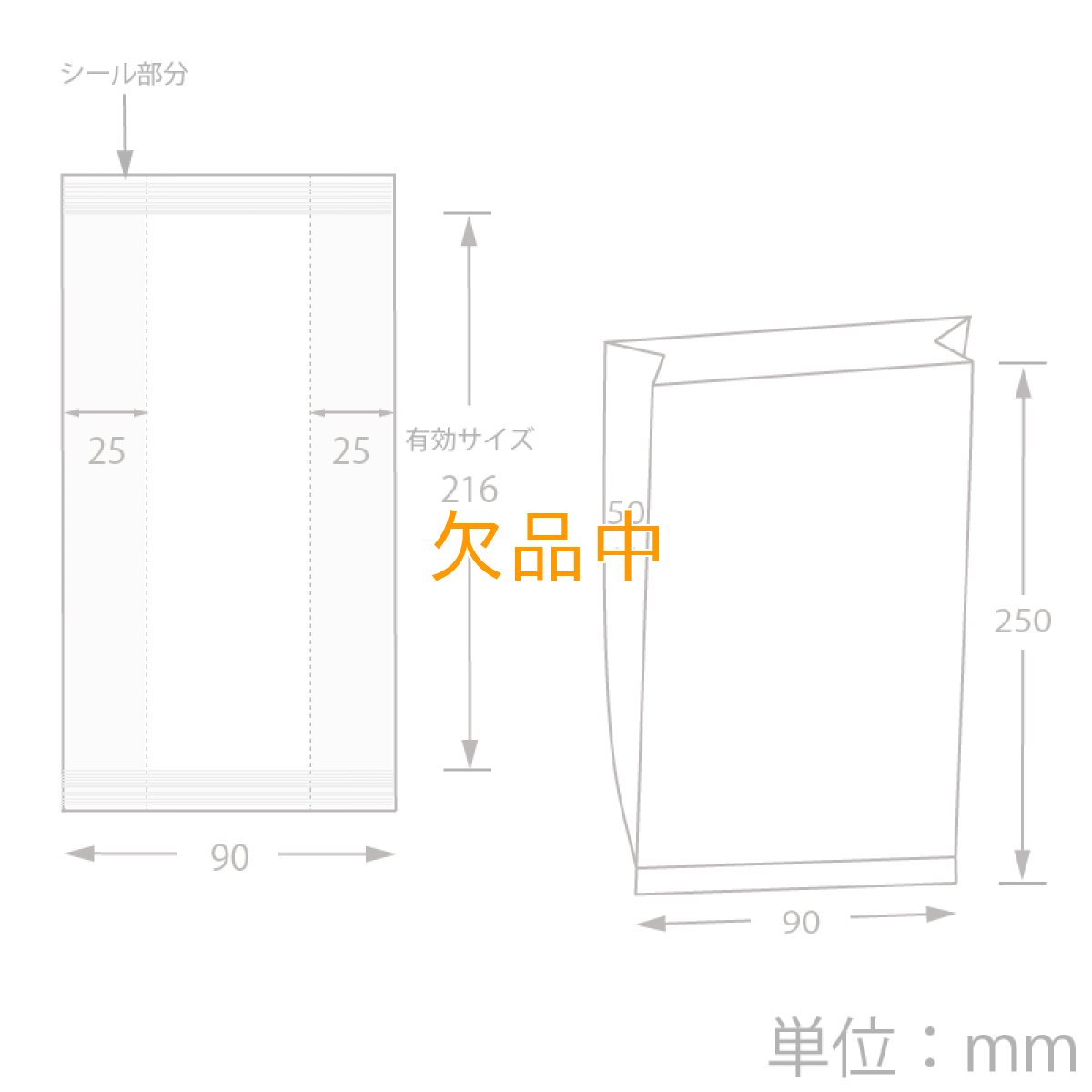 画像2: パートコート袋ガゼット＃40　9+5×25　100枚 (2)