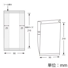 画像2: パートコート袋ガゼット＃40　9+5×25　100枚 (2)