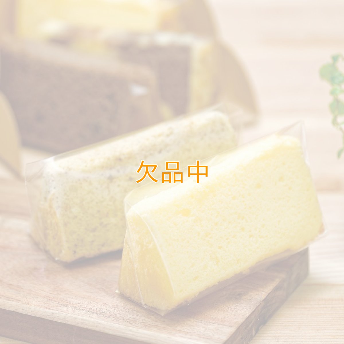 ボードン台形シフォンパック　P210
