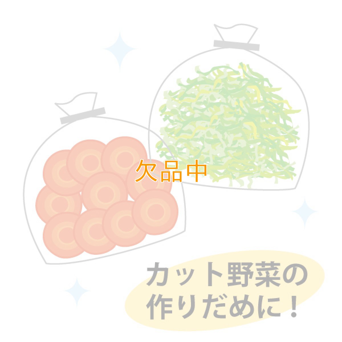 野菜鮮度保存袋 OPP防曇＃20×320×370 100入