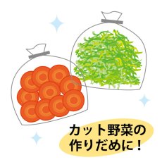 画像1: 野菜鮮度保存袋 OPP防曇＃20×320×370 100入 (1)