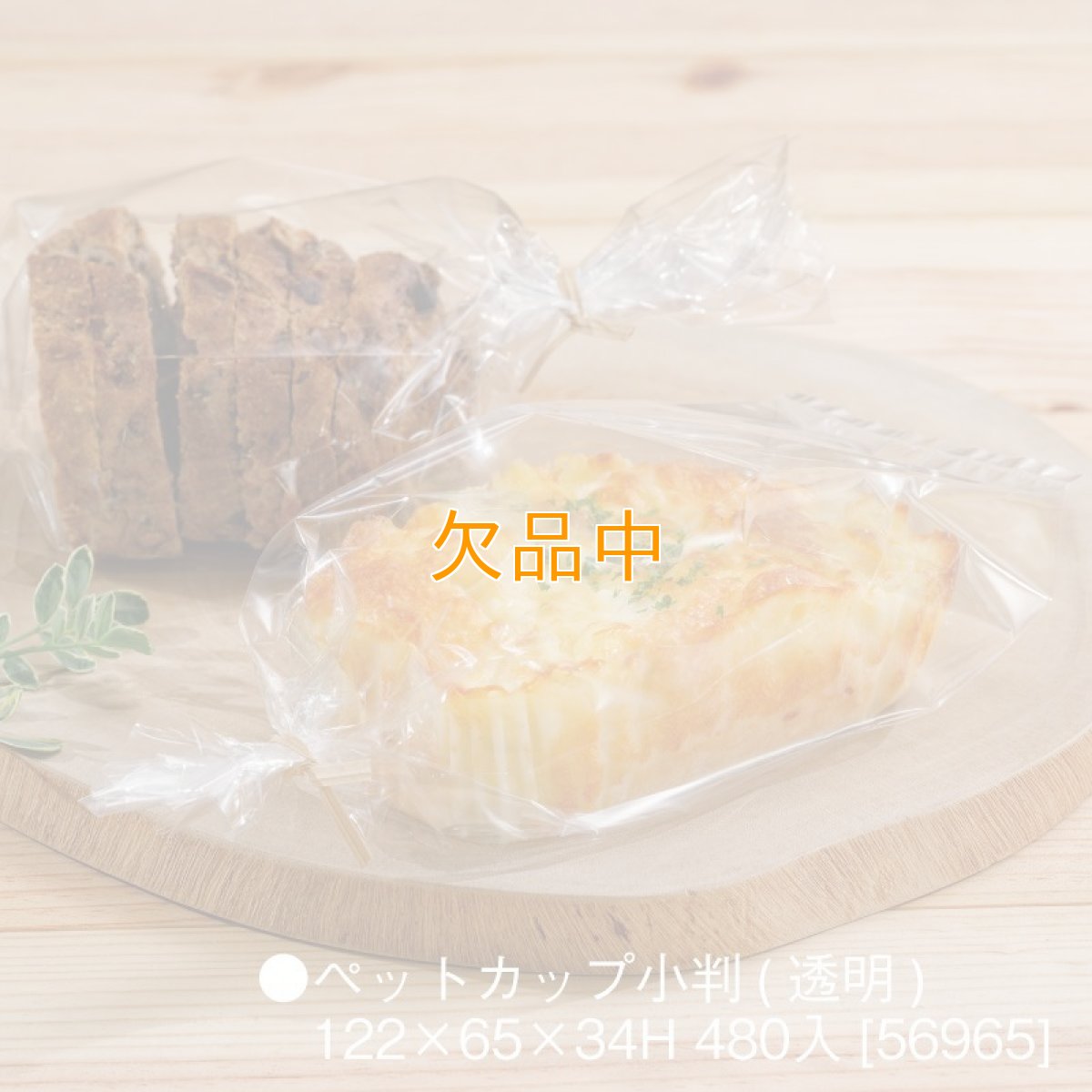 画像3: ミニミニ食パン袋 　100枚 (3)