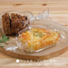 画像3: ミニミニ食パン袋 　100枚 (3)