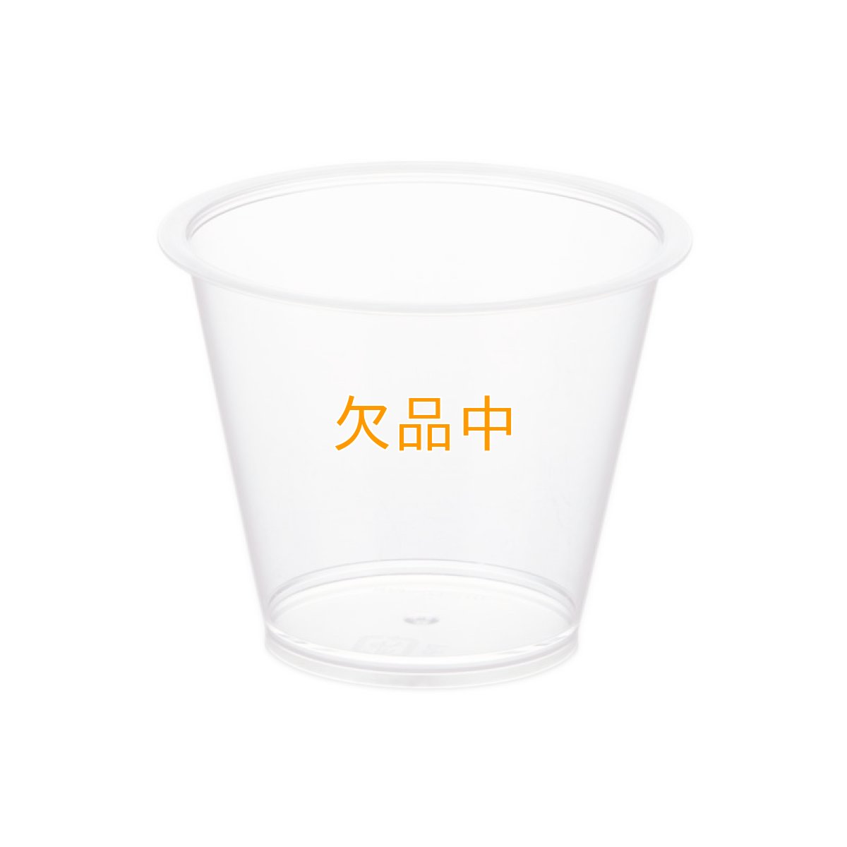 画像1: プリンカップ71-110　70.3×56H　110ml【50入※入数ご注意ください】 (1)