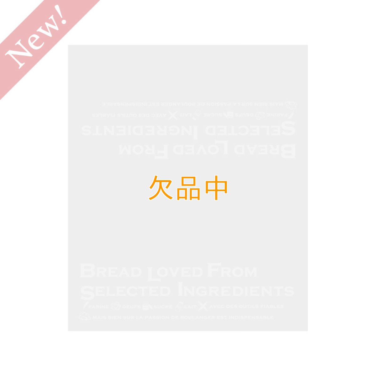 愛されるパンはOPP袋プレミアム　S　スモーキー　100入
