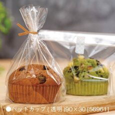 防曇OPPベーカリー18-18（底90）無地100枚