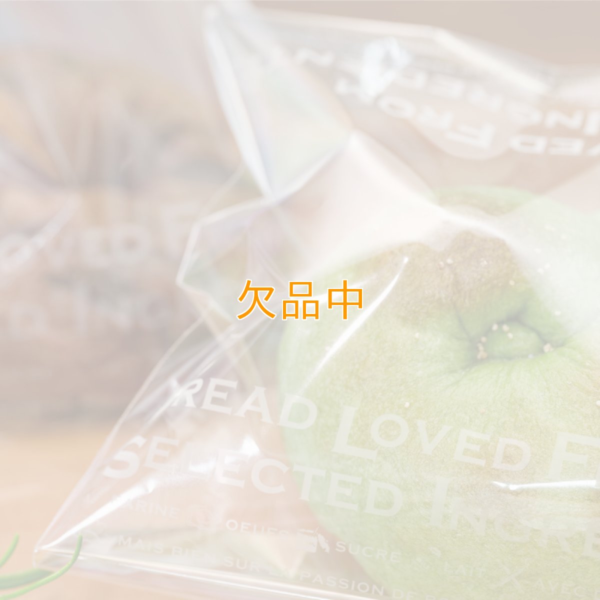 愛されるパンはOPP袋プレミアム　L　スモーキー　100入