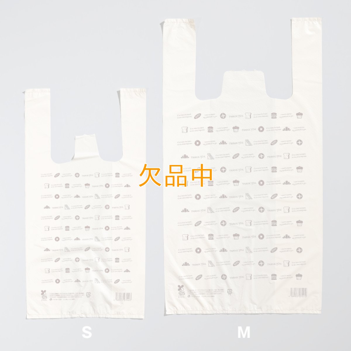 画像4: バイオマス25 パンキューレジ袋 M(ベージュ) (4)