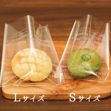 愛されるパンはOPP袋プレミアム　S　スモーキー　100入