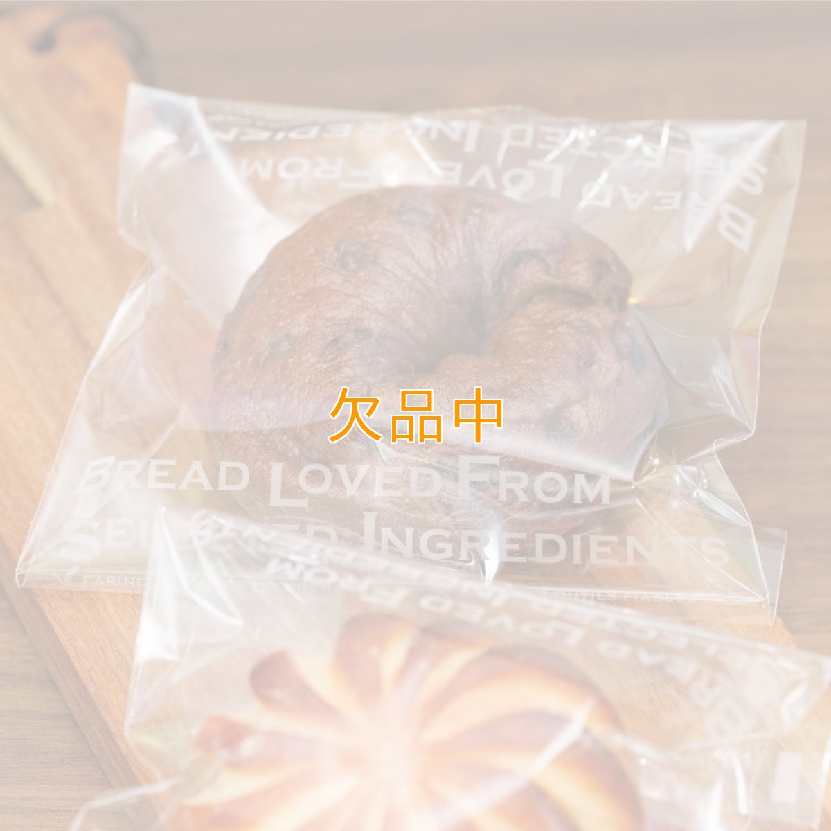 愛されるパンはOPP袋プレミアム　L　スモーキー　100入