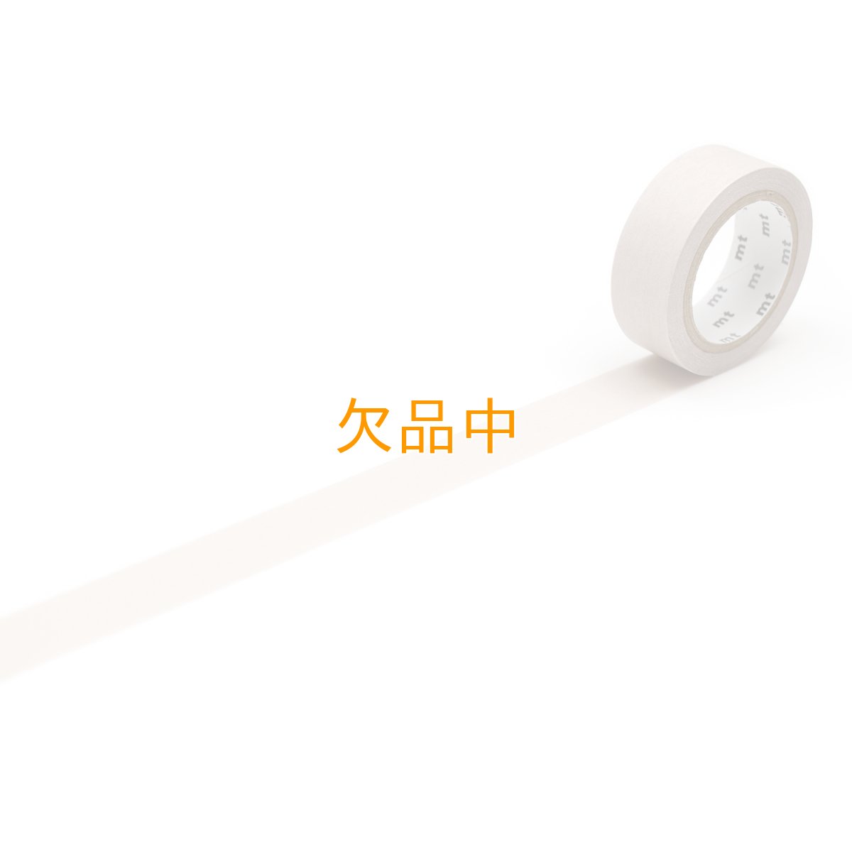 画像1: mt 1P パステルココア　15mm×7m (1)