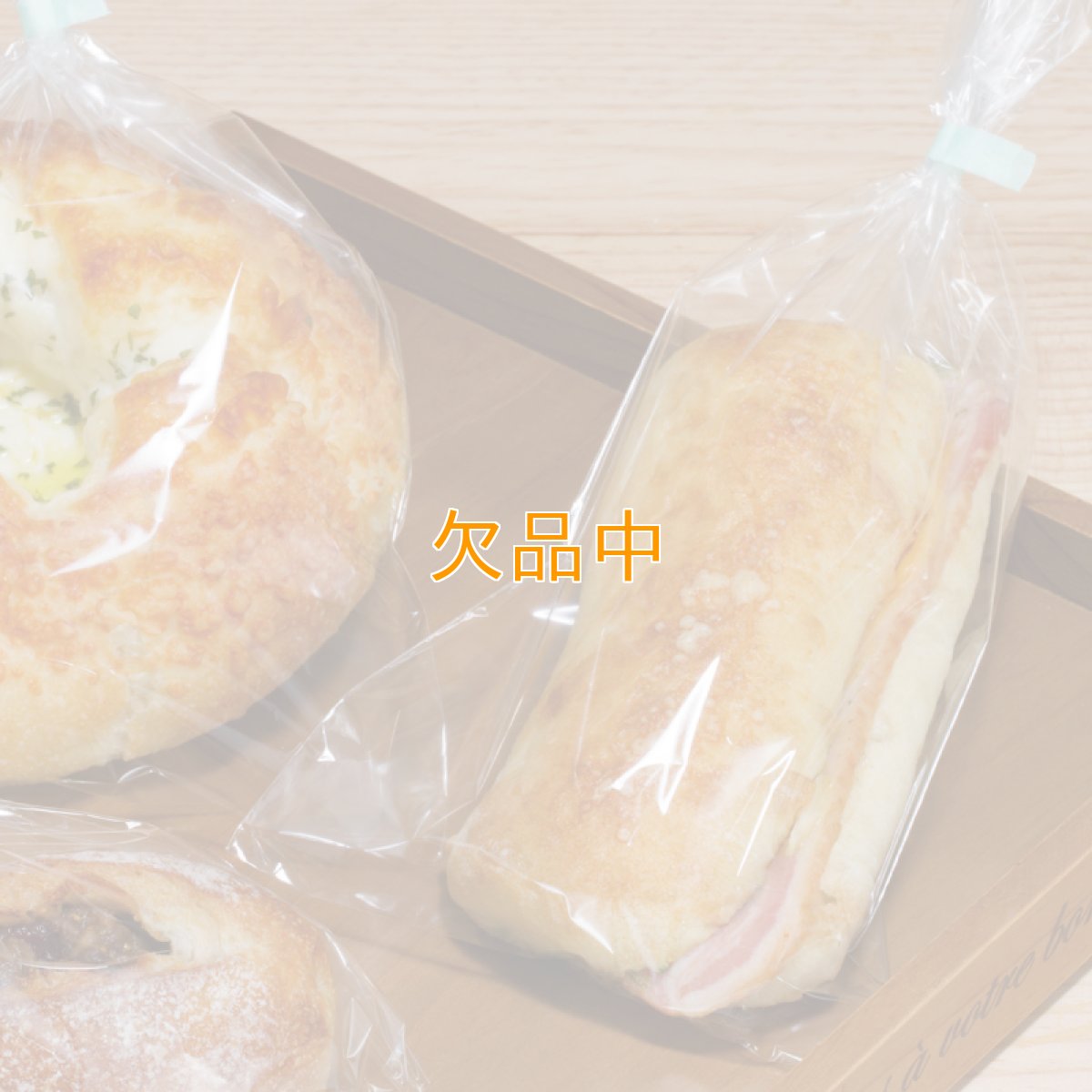 ごくうすボードンパン袋