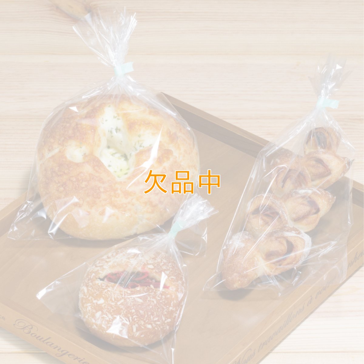 ごくうすボードンパン袋