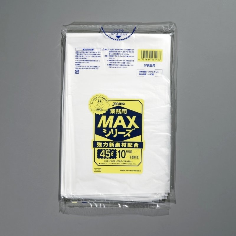 ゴミ袋45L HD 0.02×650×800 S-43業務用MAX 半透明厚口 10枚 | パンの