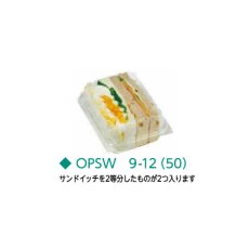 OPSW9-12（50）50入